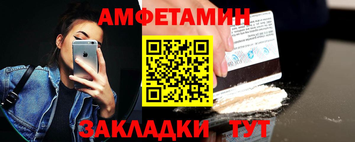 Амфетамин Розовый Подольск