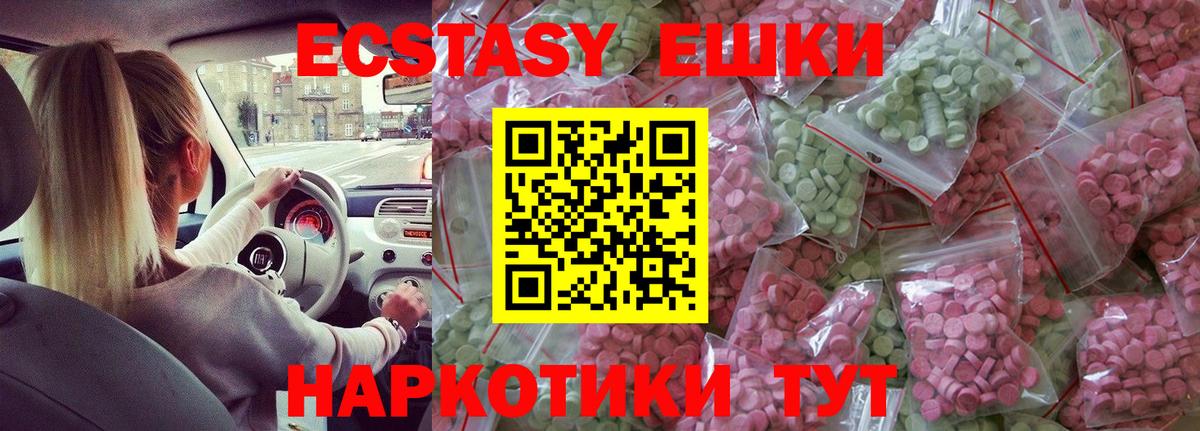 Подольск  ЭКСТАЗИ Punisher  закладка  Вход с VPN  Ecstasy диски 