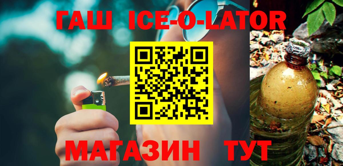 Подольск  Гашиш гарик  Вход с VPN  Гашиш Premium 