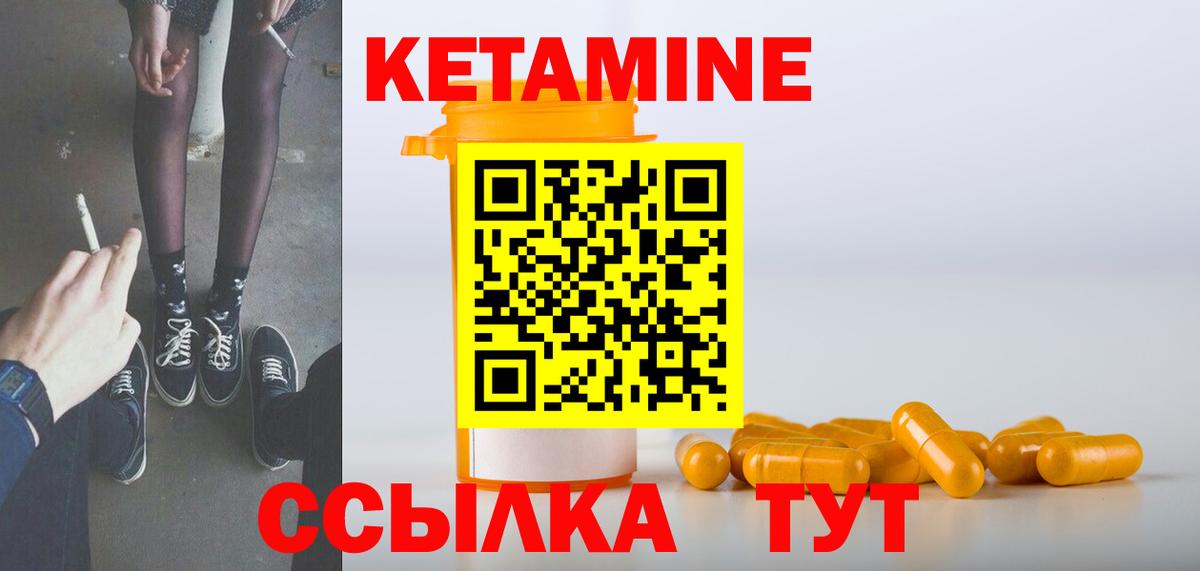 Подольск  дарк нет телеграм  Вход с VPN  Кетамин VHQ 