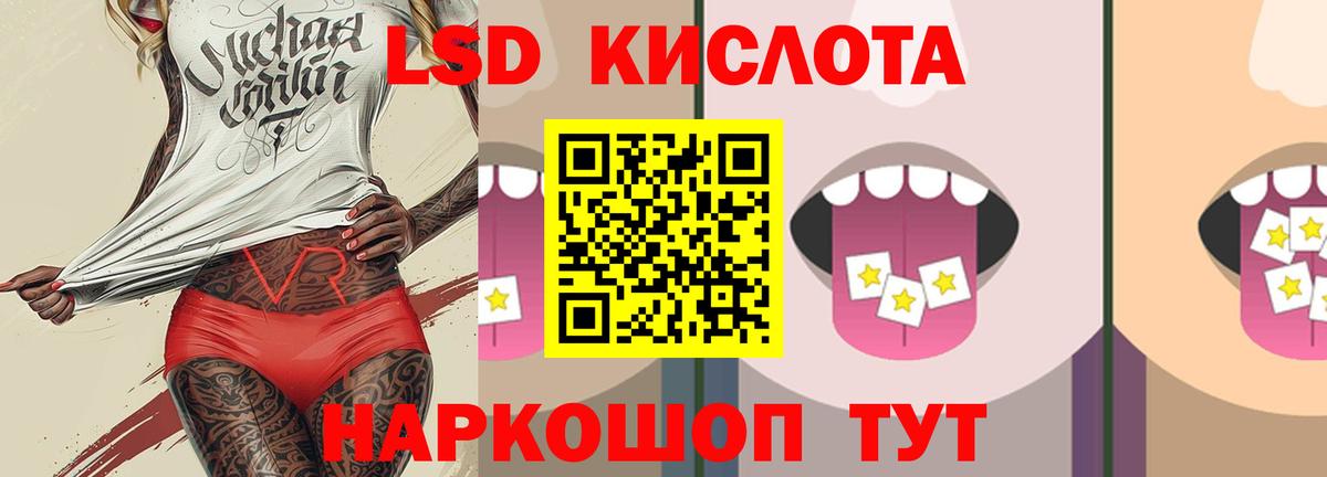 LSD-25 экстази кислота  ЛСД экстази кислота  ЛСД экстази  Вход с VPN  Подольск 