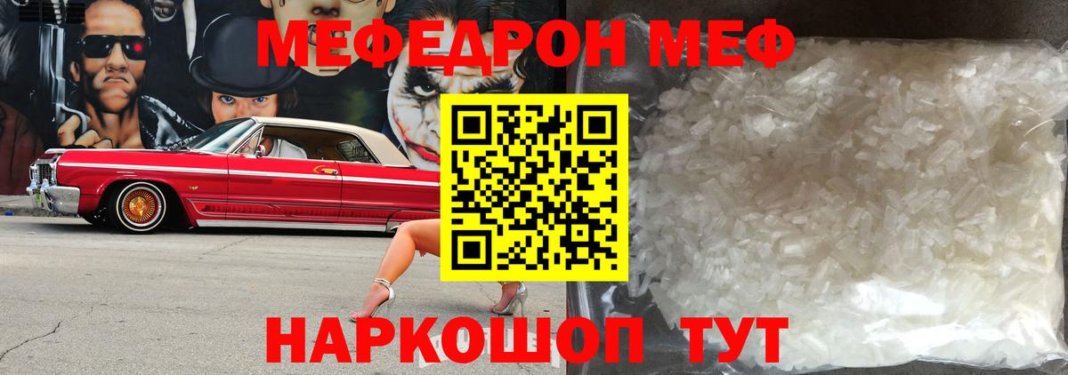 МЕФ Подольск