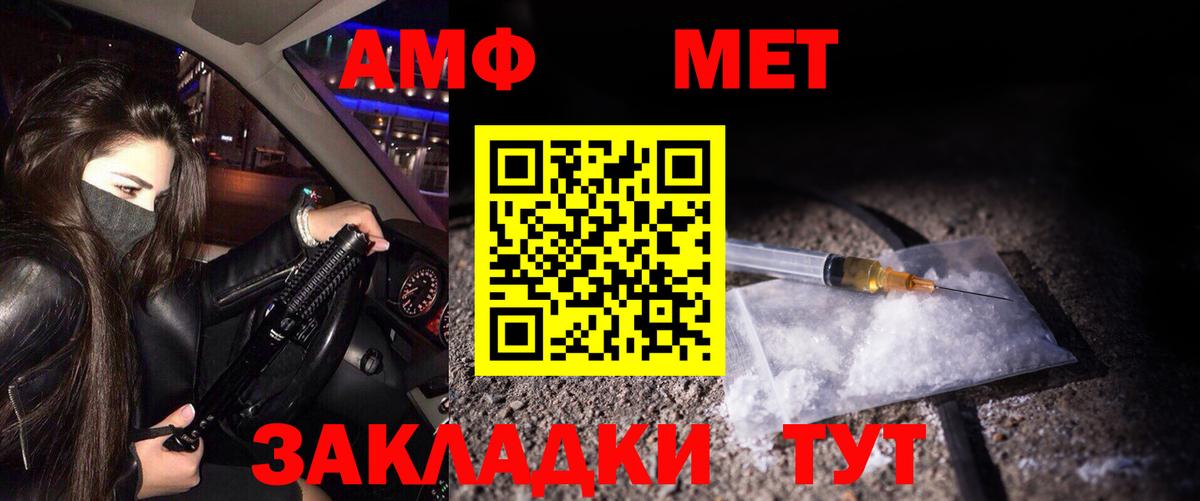 Первитин мет  МЕТАМФЕТАМИН  Подольск  Первитин мет  Вход с VPN 