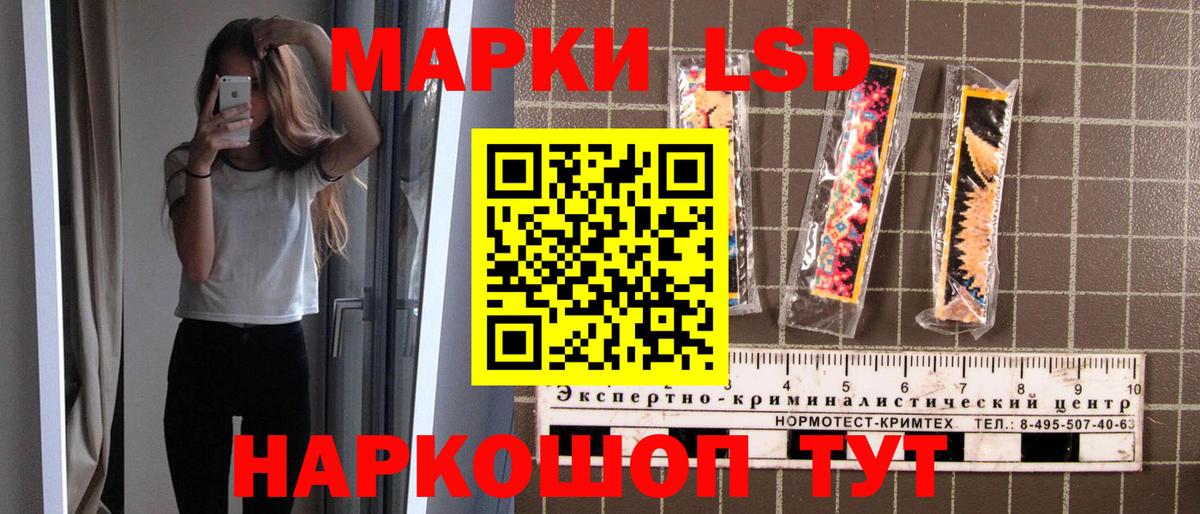 Подольск  Наркотические марки 1500мкг  Вход с VPN 