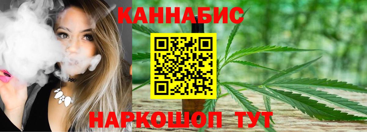 Бошки Шишки гибрид  МАРИХУАНА SATIVA & INDICA  Вход с VPN  Подольск 